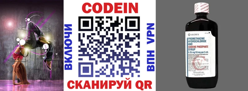 Кодеин напиток Lean (лин)  Тейково 