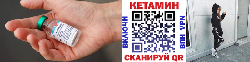 закладки  Тейково  Кетамин VHQ 