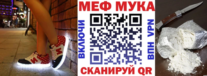 Мефедрон кристаллы Тейково