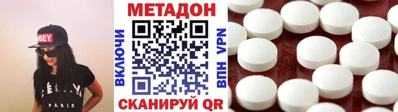 МЕТАДОН VHQ  Тейково 
